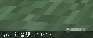 给予命令方块的指令是什么,我的世界