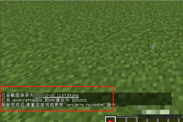 给物品怎么设置emc值,我的世界