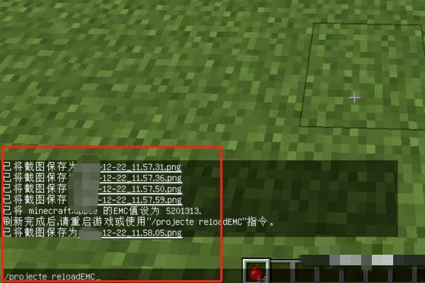 给物品怎么设置emc值,我的世界