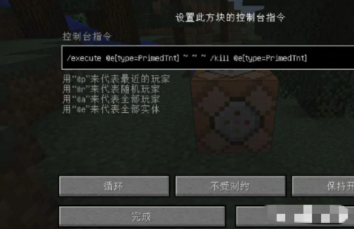清除生物指令是什么,我的世界