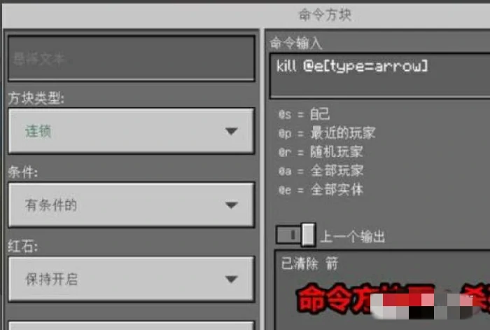 清除生物指令是什么,我的世界