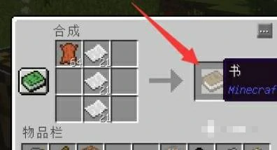 如何附魔无限,我的世界