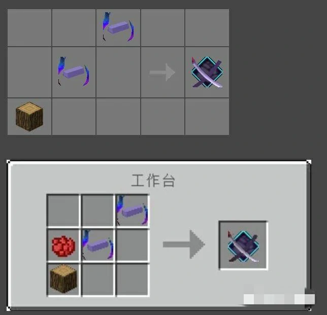 利刀无名红玉怎么做,我的世界