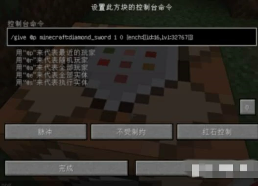 击退木棒指令是什么,我的世界