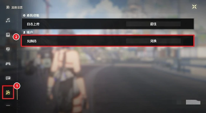 兑换码怎么使用,鸣潮