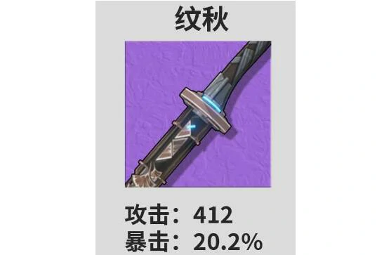 卡卡罗武器推荐,鸣潮