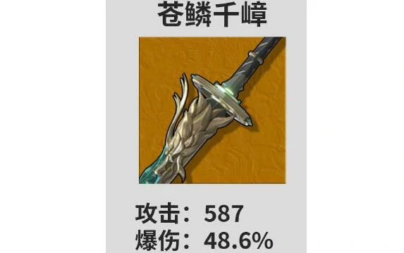卡卡罗武器推荐,鸣潮