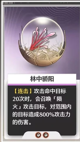 心之集域打法攻略,鸣潮