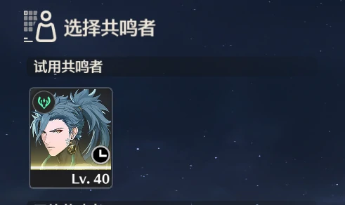 心之集域打法攻略,鸣潮