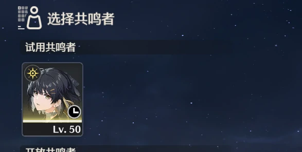 心之集域打法攻略,鸣潮