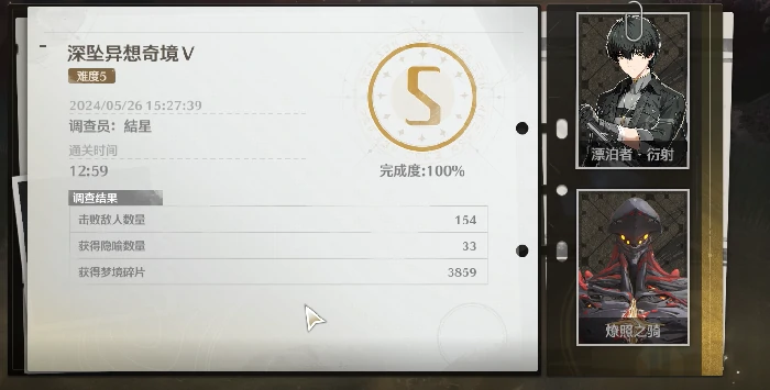 心之集域打法攻略,鸣潮