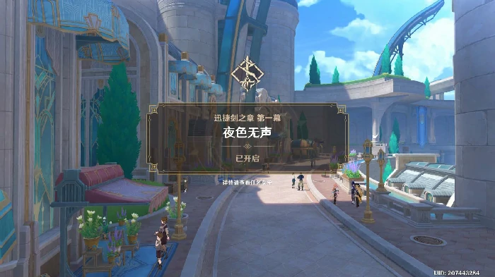 克洛琳德传说任务攻略,原神