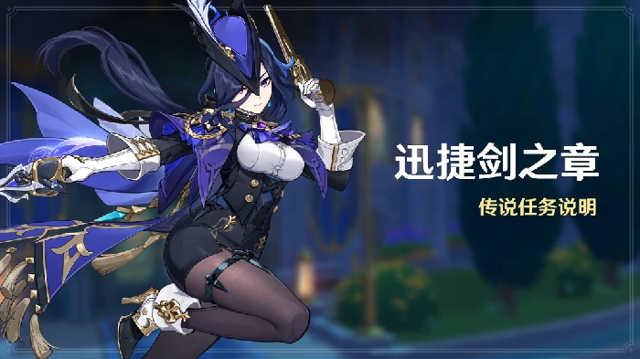 克洛琳德传说任务攻略,原神