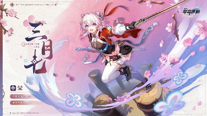 崩坏星穹铁道巡猎三月七光锥推荐,星穹铁道