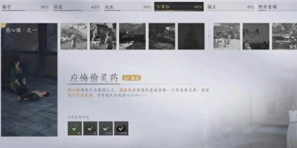 燕云十六声应悔偷灵药任务攻略,燕云十六声