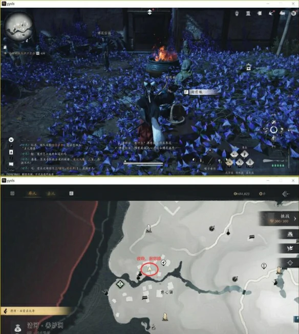 燕云十六声应悔偷灵药任务攻略,燕云十六声