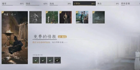 燕云十六声免费的情报任务攻略,燕云十六声