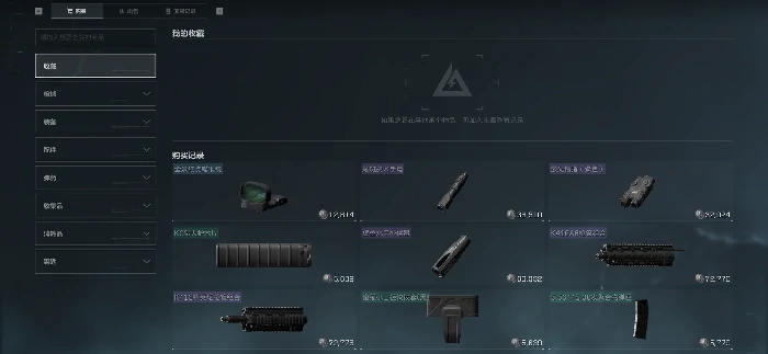 交易行规则,三角洲行动