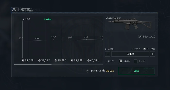交易行规则,三角洲行动