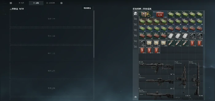 交易行规则,三角洲行动