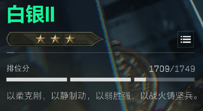 排位机制,三角洲行动