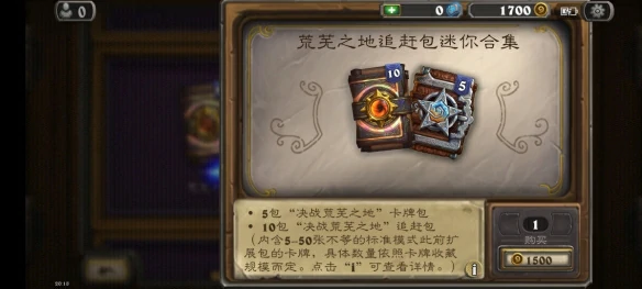 炉石传说追赶包是什么意思,炉石传说