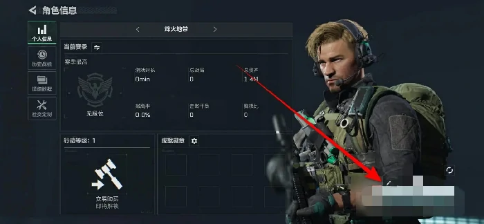 怎么修改昵称,三角洲行动