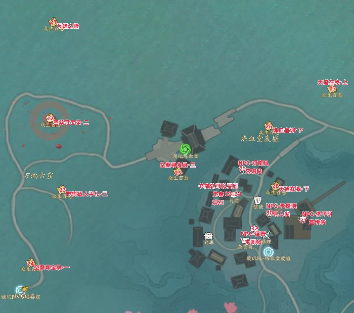 诛仙世界空桑山众生百态全收集攻略,诛仙世界
