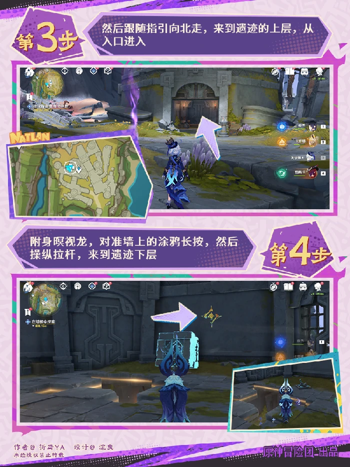 被灰烬掩埋的城市任务攻略,原神