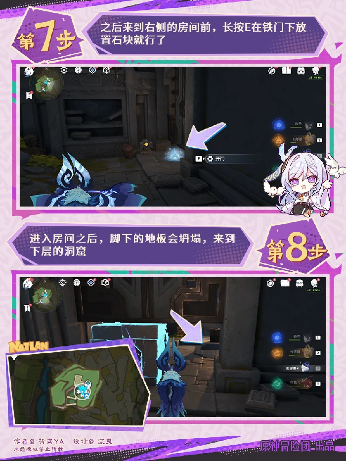被灰烬掩埋的城市任务攻略,原神