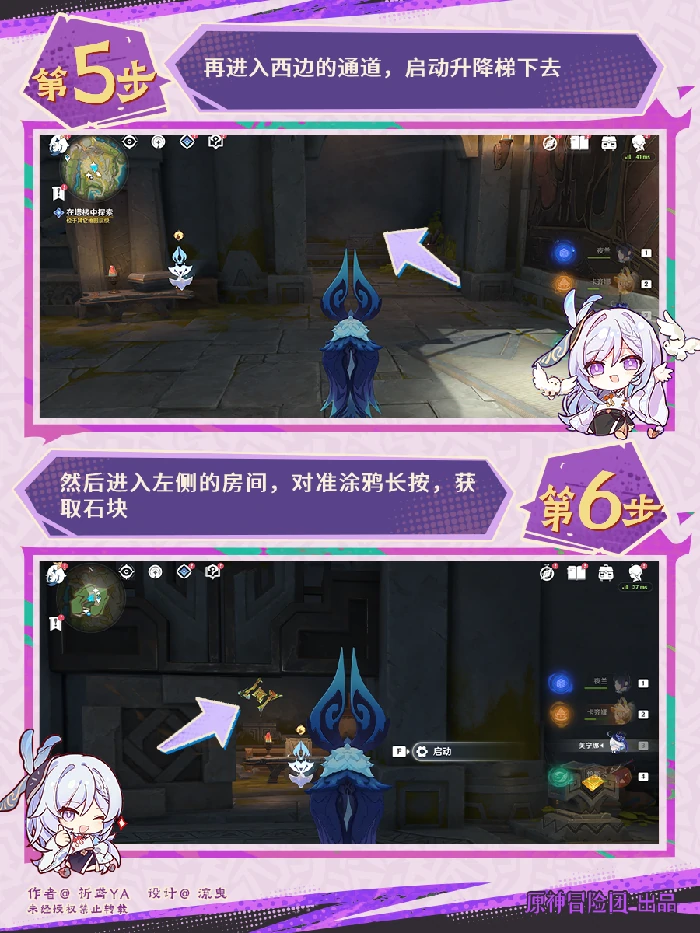 被灰烬掩埋的城市任务攻略,原神