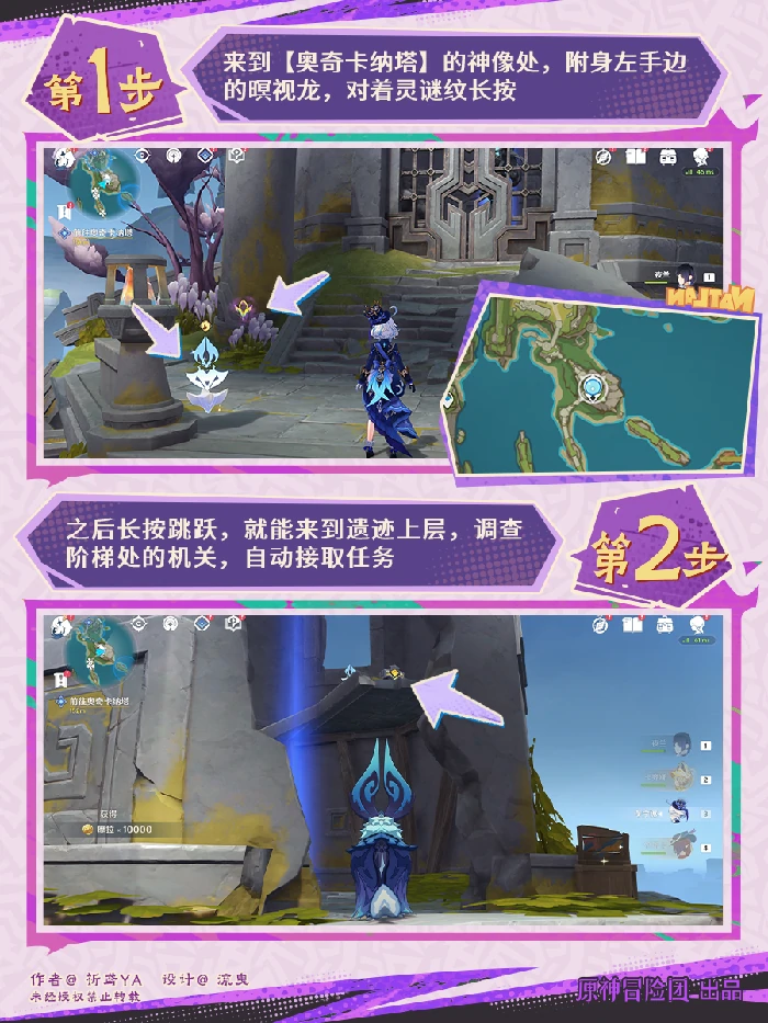 被灰烬掩埋的城市任务攻略,原神