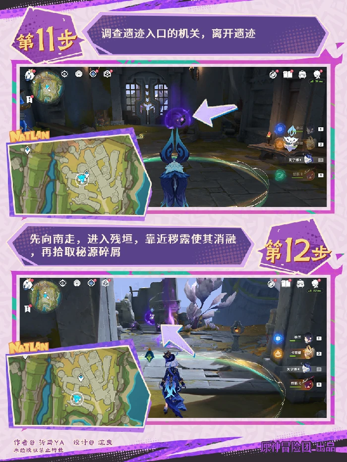 被灰烬掩埋的城市任务攻略,原神
