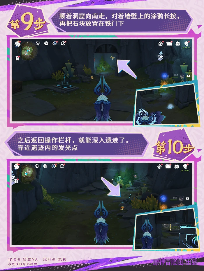 被灰烬掩埋的城市任务攻略,原神