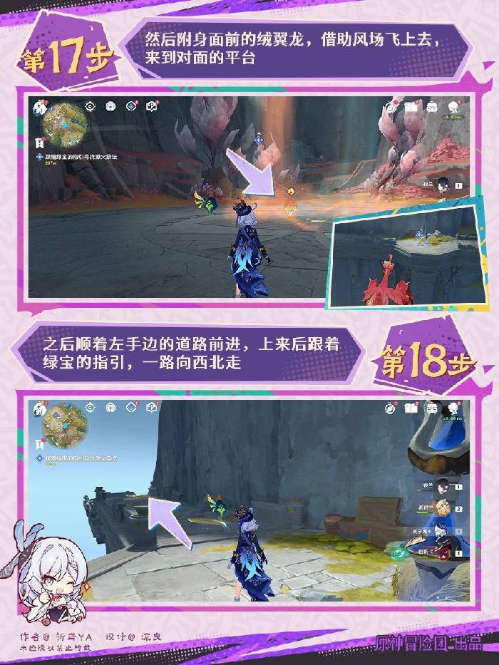 被灰烬掩埋的城市任务攻略,原神