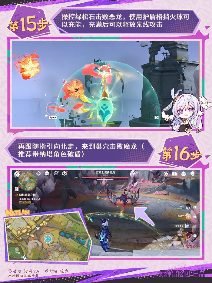 被灰烬掩埋的城市任务攻略,原神