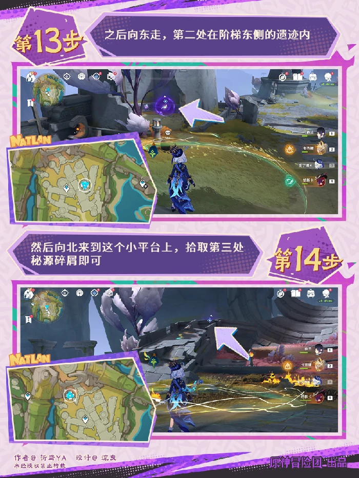 被灰烬掩埋的城市任务攻略,原神