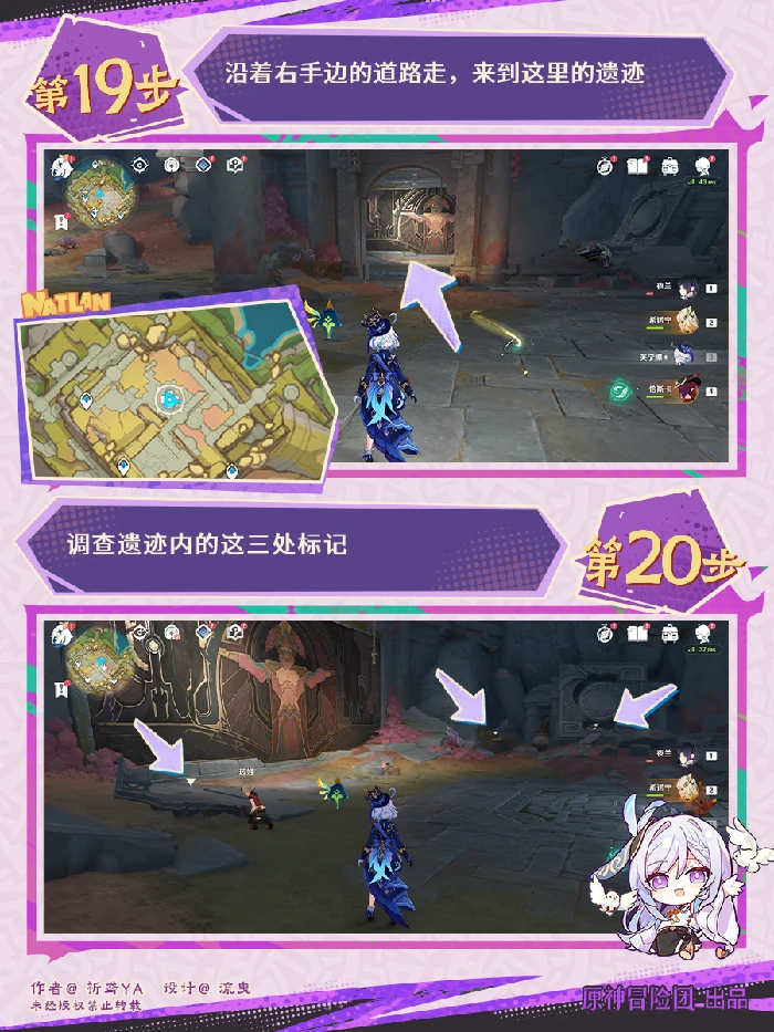 被灰烬掩埋的城市任务攻略,原神