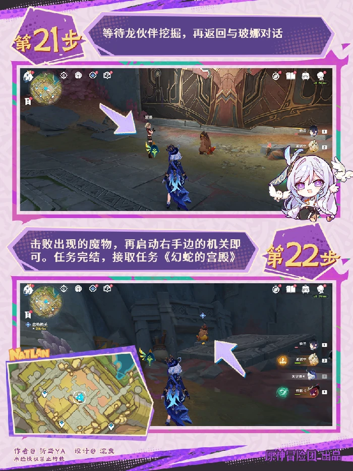 被灰烬掩埋的城市任务攻略,原神