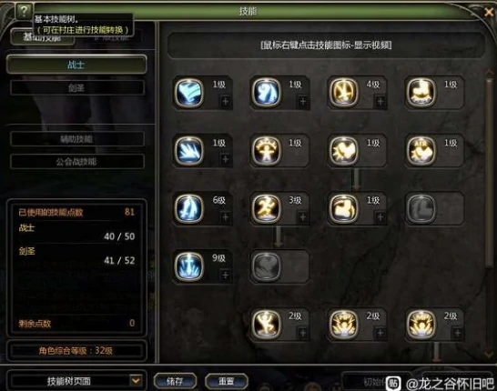 龙之谷怀旧服剑圣怎么加点