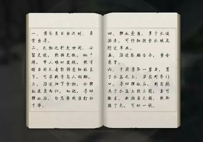 青云山麓聘狸奴任务攻略,诛仙世界