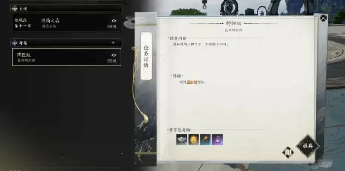 青云山麓聘狸奴任务攻略,诛仙世界