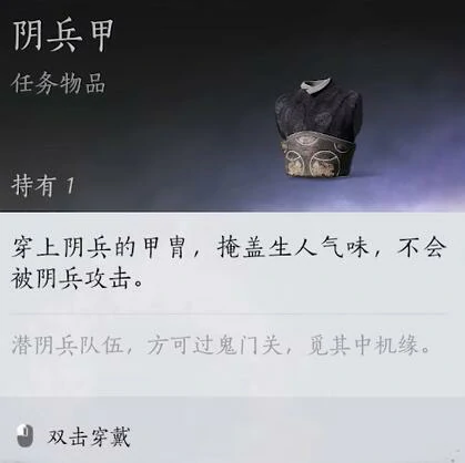 阴兵借道任务攻略,燕云十六声