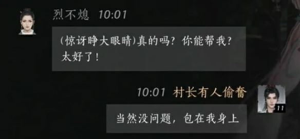 烈不熄如何结识,燕云十六声