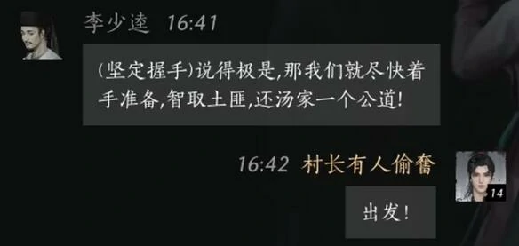 李少逵对话攻略,燕云十六声