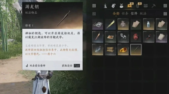 游龙钥匙怎么得,燕云十六声