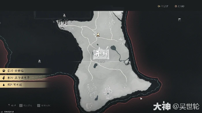 燕云十六声启程前往开封任务攻略,燕云十六声