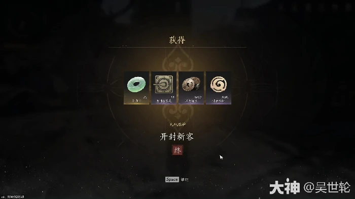 燕云十六声寻找无缺任务攻略,燕云十六声