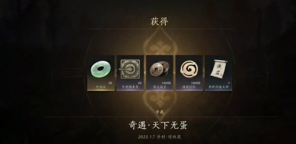 天下无蛋奇遇攻略,燕云十六声