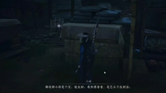 乞丐与狗奇遇攻略,燕云十六声